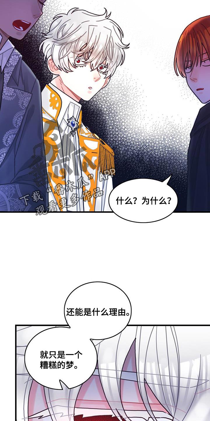异界攻略漫画,第96章：身体沉重1图