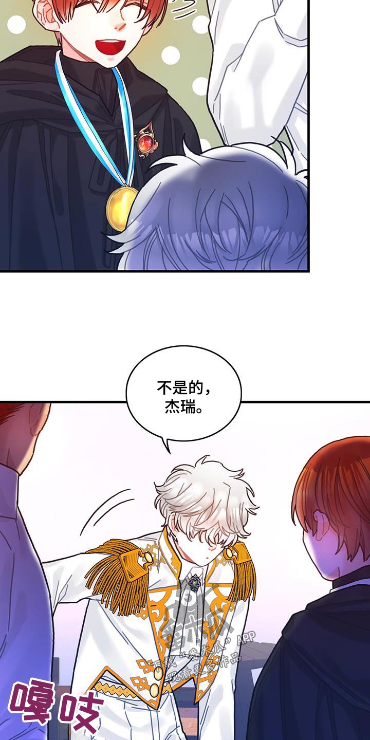 异界攻略漫画,第80章：看望2图
