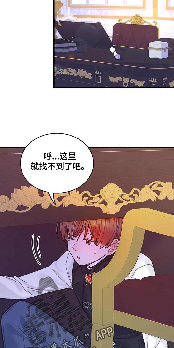 异界攻略漫画,第86章：升级引导书2图