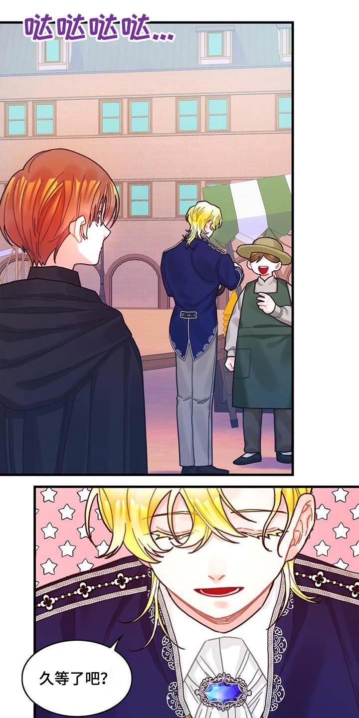 异界攻略漫画,第79章：购买1图
