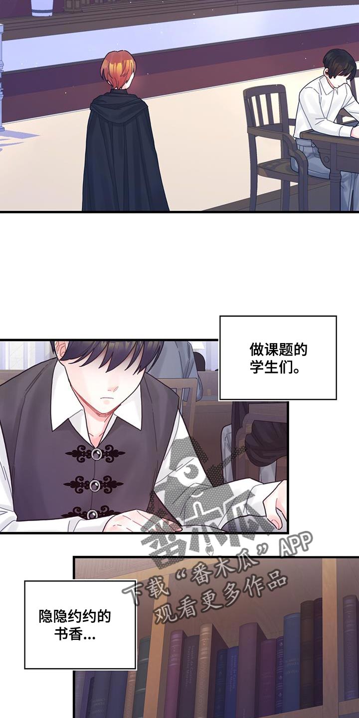 异界攻略漫画,第47章：捉弄1图