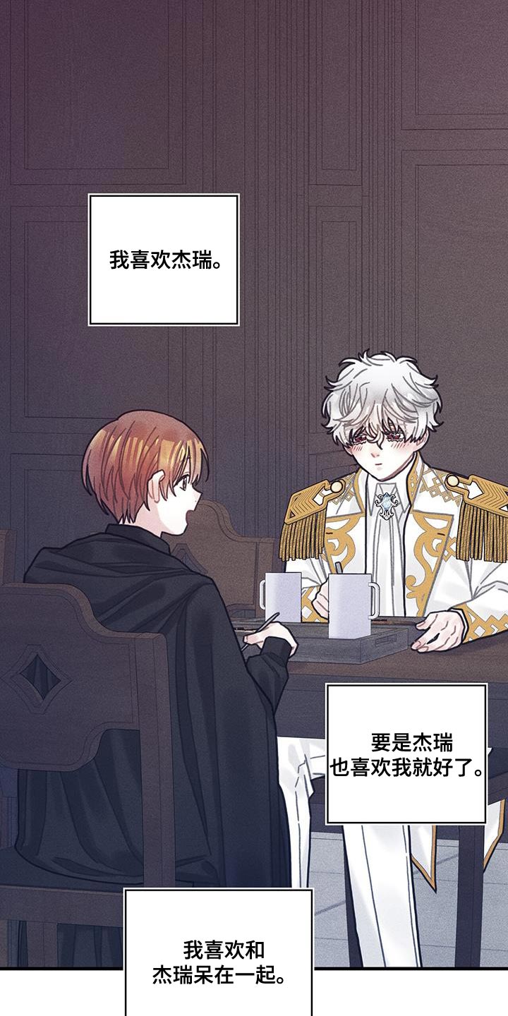 异界攻略漫画,第101章：谢谢你的允许（第一季完结）1图