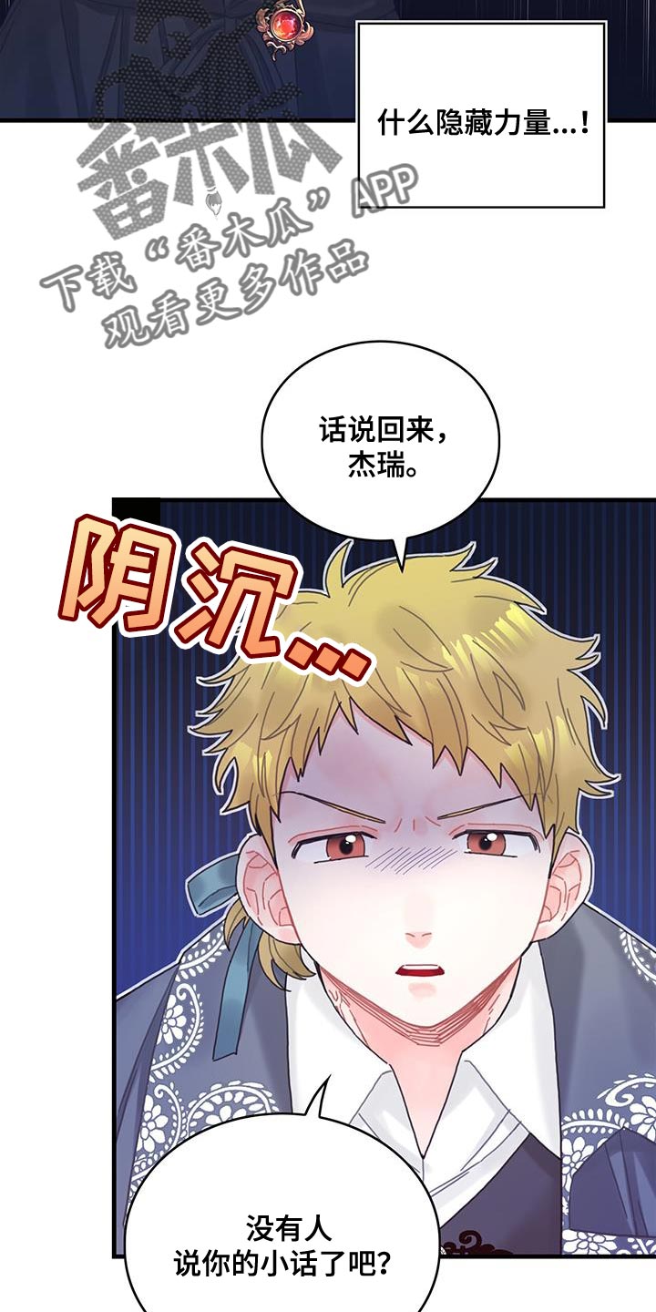 异界攻略漫画,第60章：完成任务1图