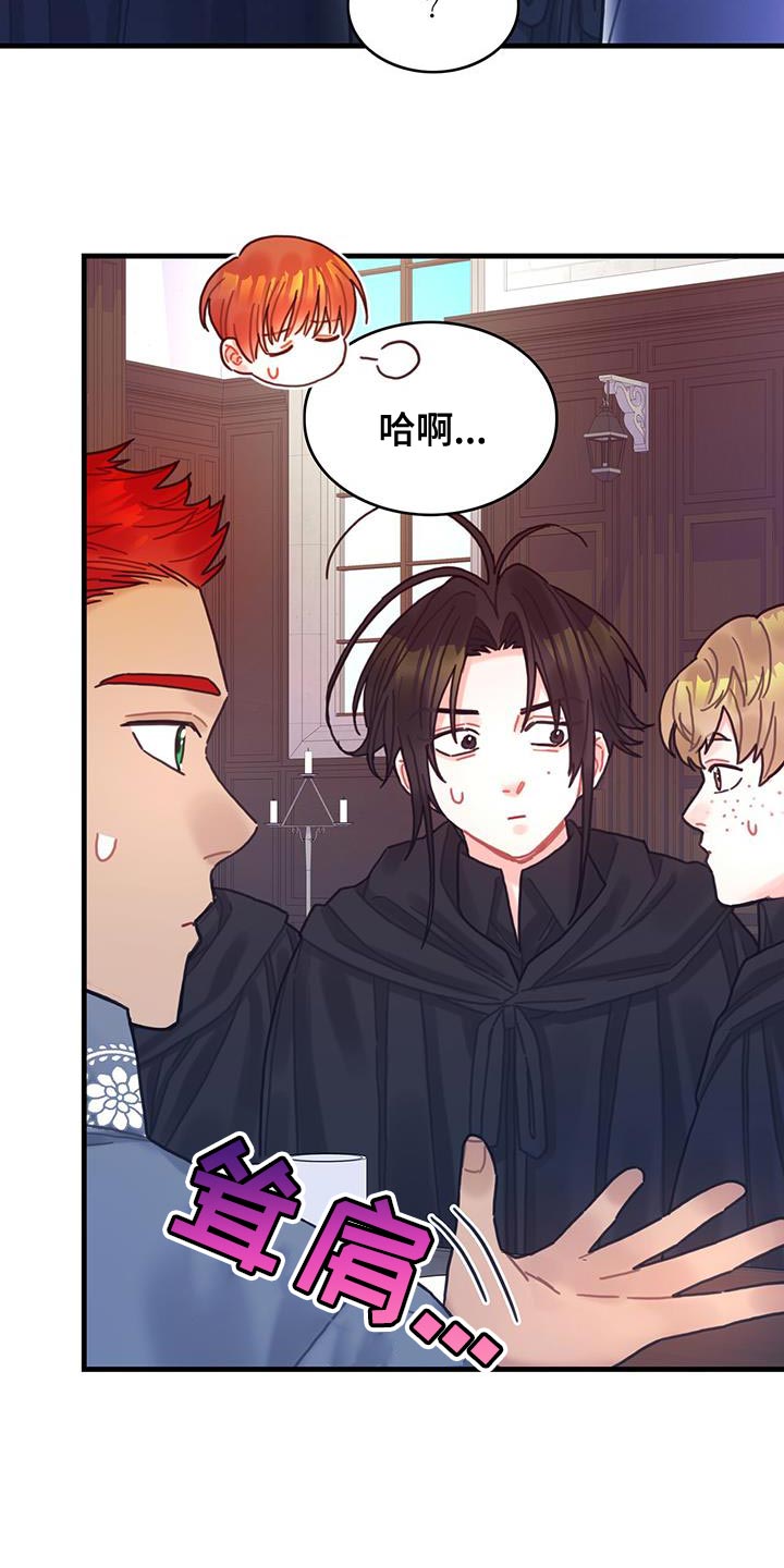 异界攻略漫画,第95章：发烧事件1图