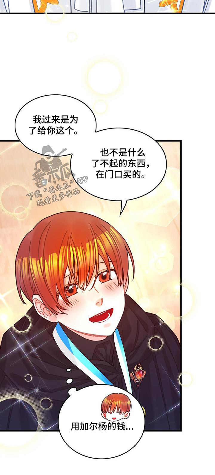 异界攻略漫画,第80章：看望2图