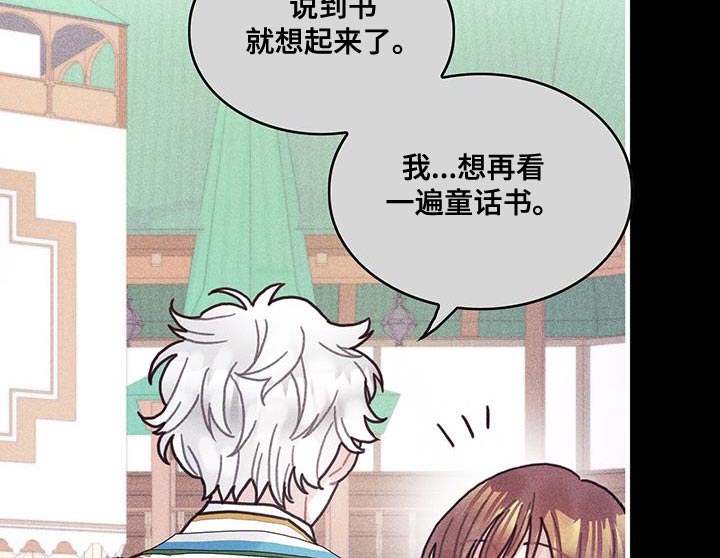 异界攻略漫画,第101章：谢谢你的允许（第一季完结）1图