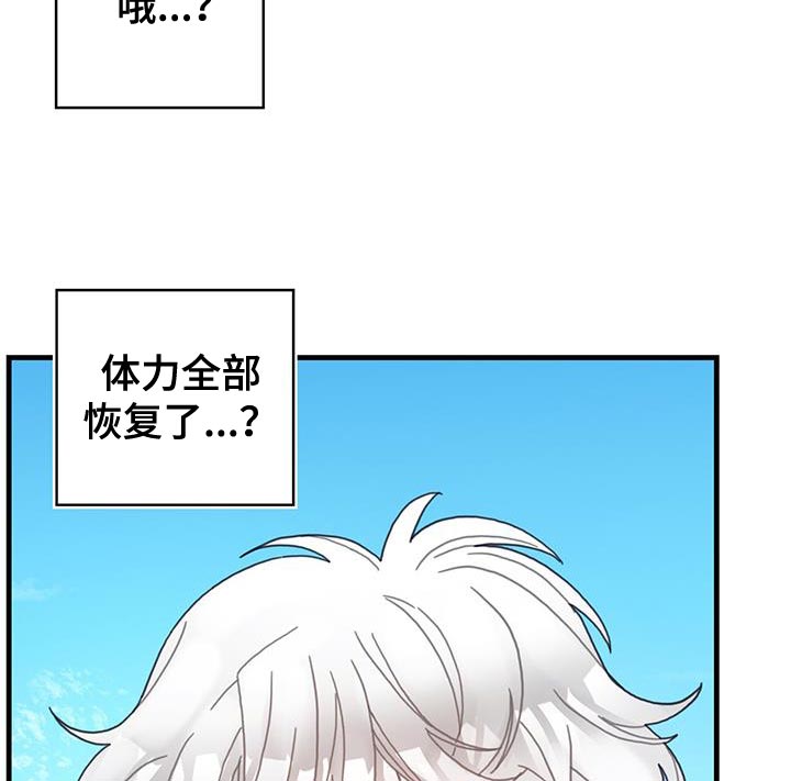 异界攻略漫画,第50章：对立关系1图
