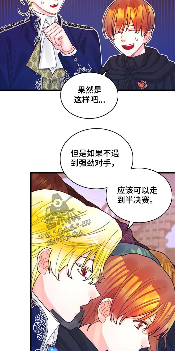 异界e3攻略漫画,第82章：剑气1图