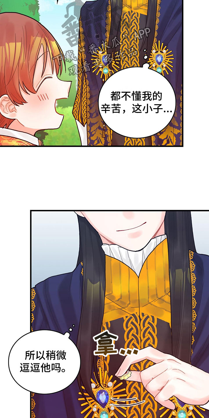 异界攻略漫画完整版免费漫画,第19章：学习2图