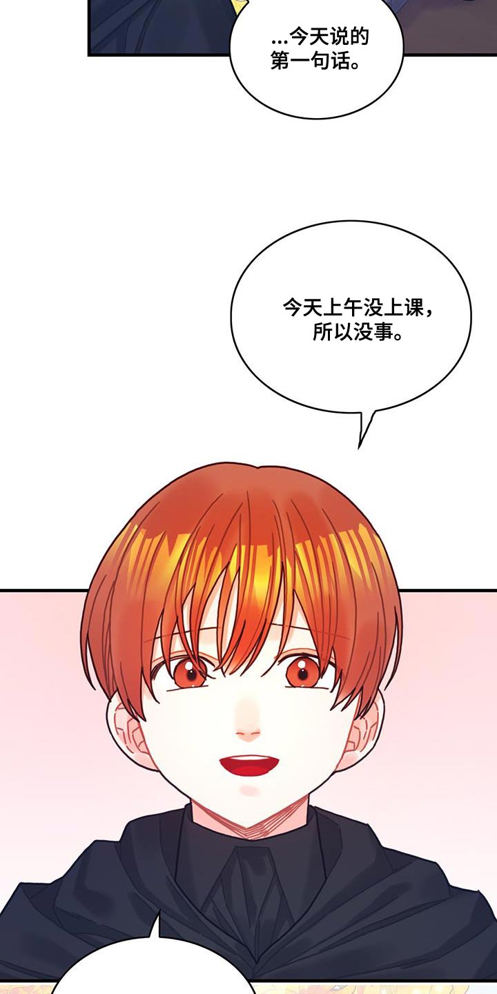 异界攻略漫画,第96章：身体沉重1图