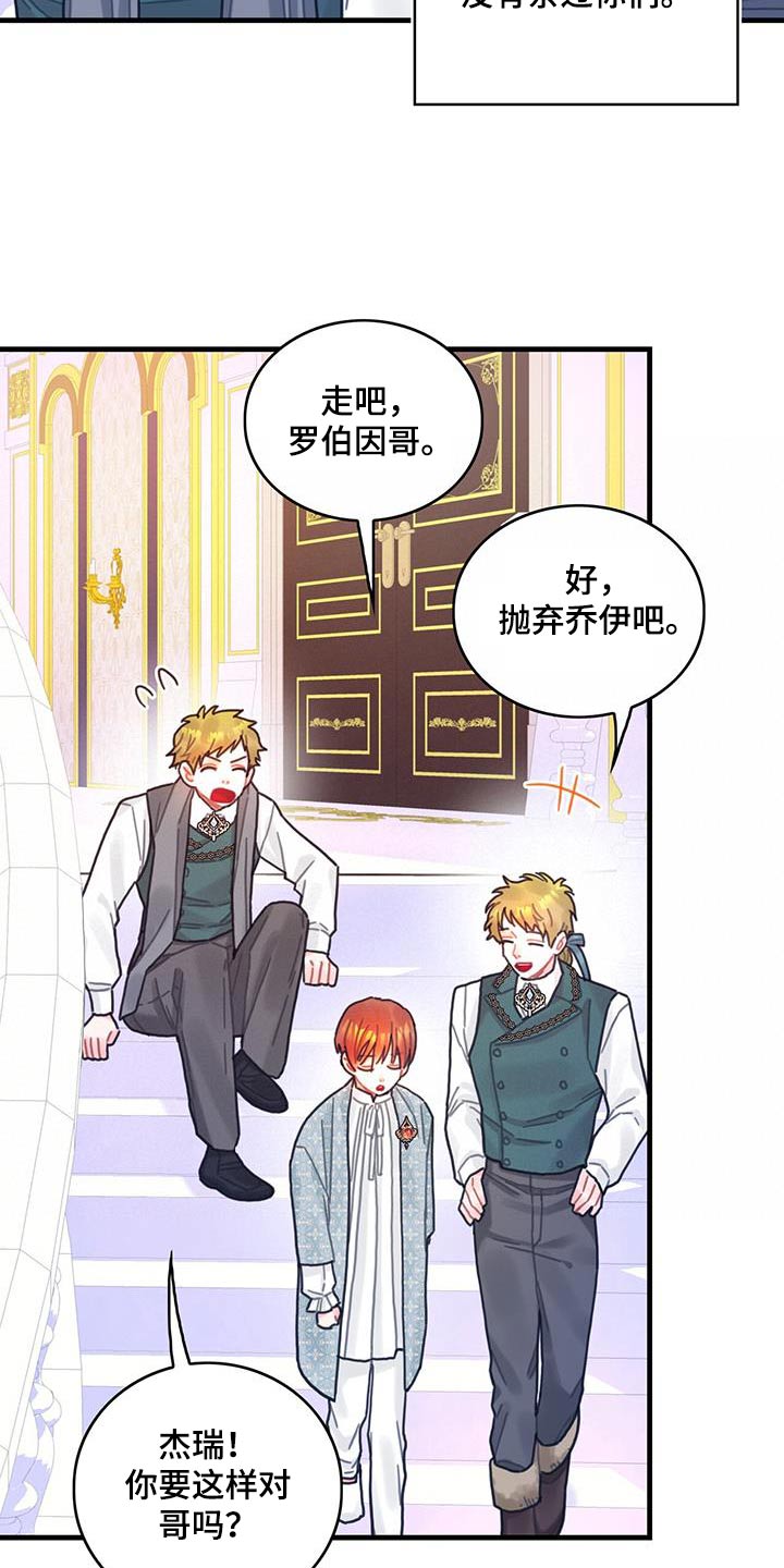 异界攻略漫画,第84章：生日2图