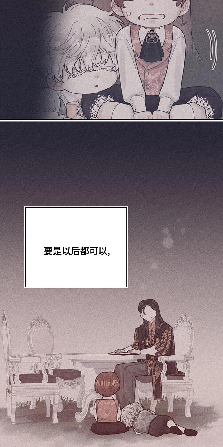 异界攻略漫画,第71章：变回来1图