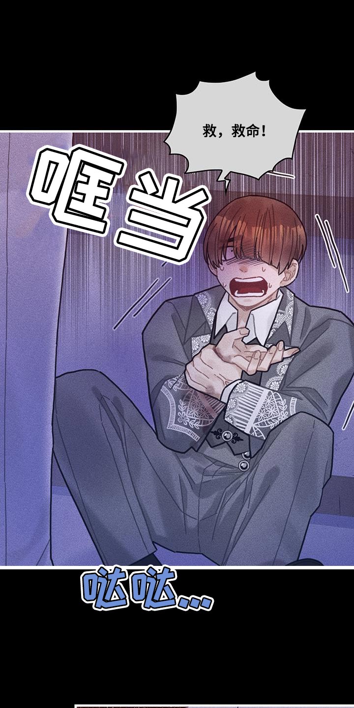 异界攻略漫画,第101章：谢谢你的允许（第一季完结）2图