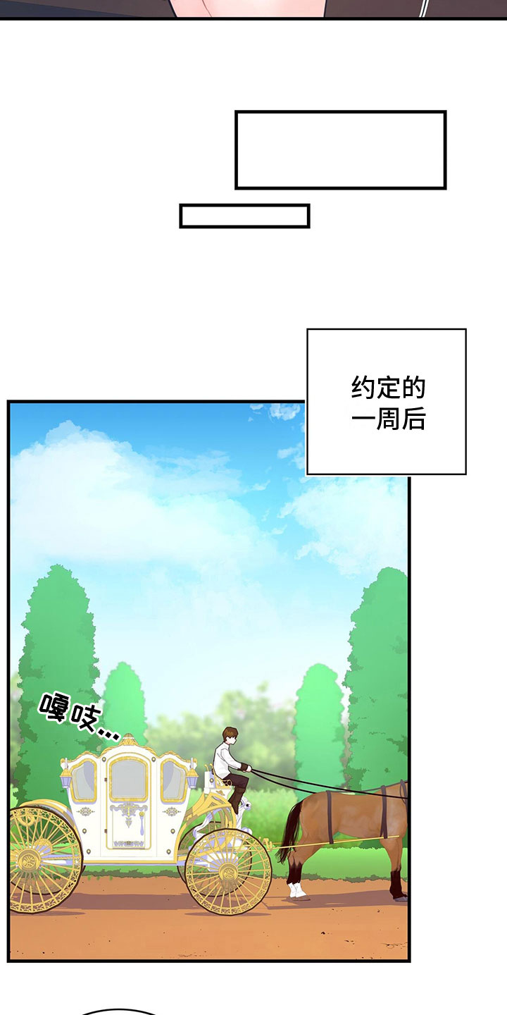 异界攻略漫画,第19章：学习2图