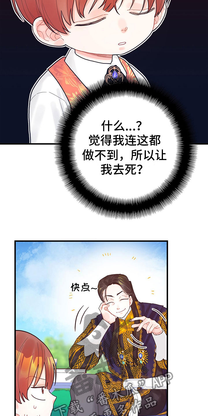 异界攻略漫画,第20章：感知魔力2图