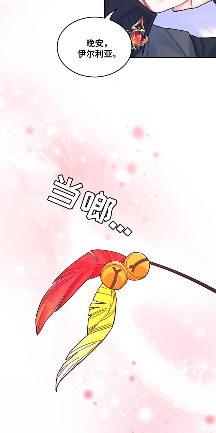 异界攻略漫画,第71章：变回来1图