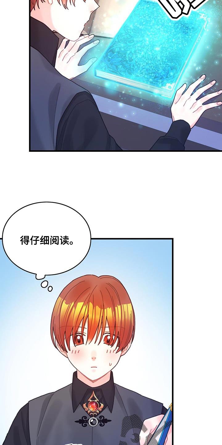 异界攻略漫画,第61章：结局目录1图