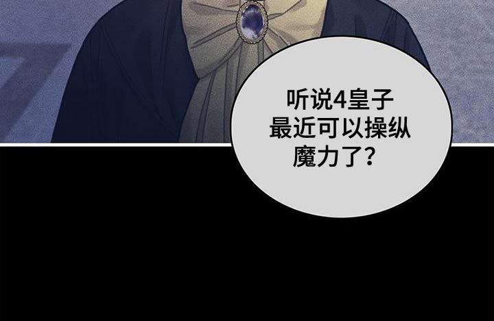 异界攻略漫画,第98章：我不喜欢猫2图