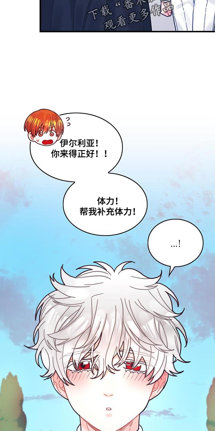 异界攻略漫画,第96章：身体沉重1图