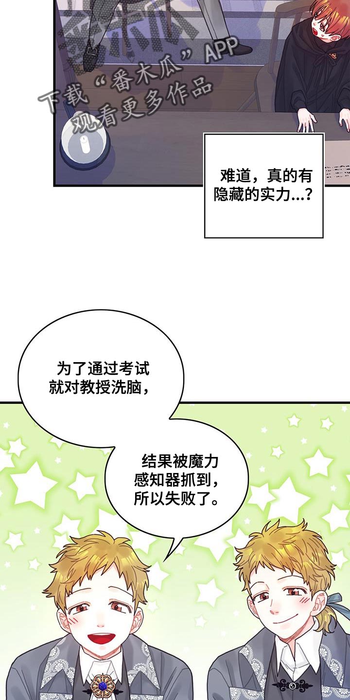 异界攻略漫画,第60章：完成任务1图