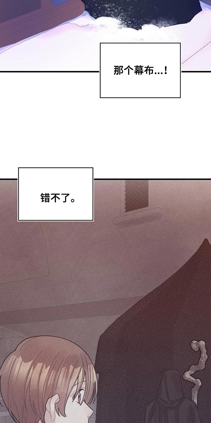 异界攻略漫画,第87章：运气真的很不好2图