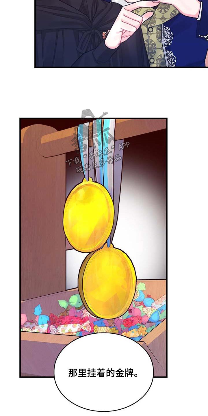 异界攻略漫画,第79章：购买2图