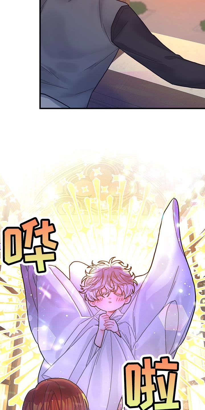 异界攻略漫画,第69章：变成小孩1图