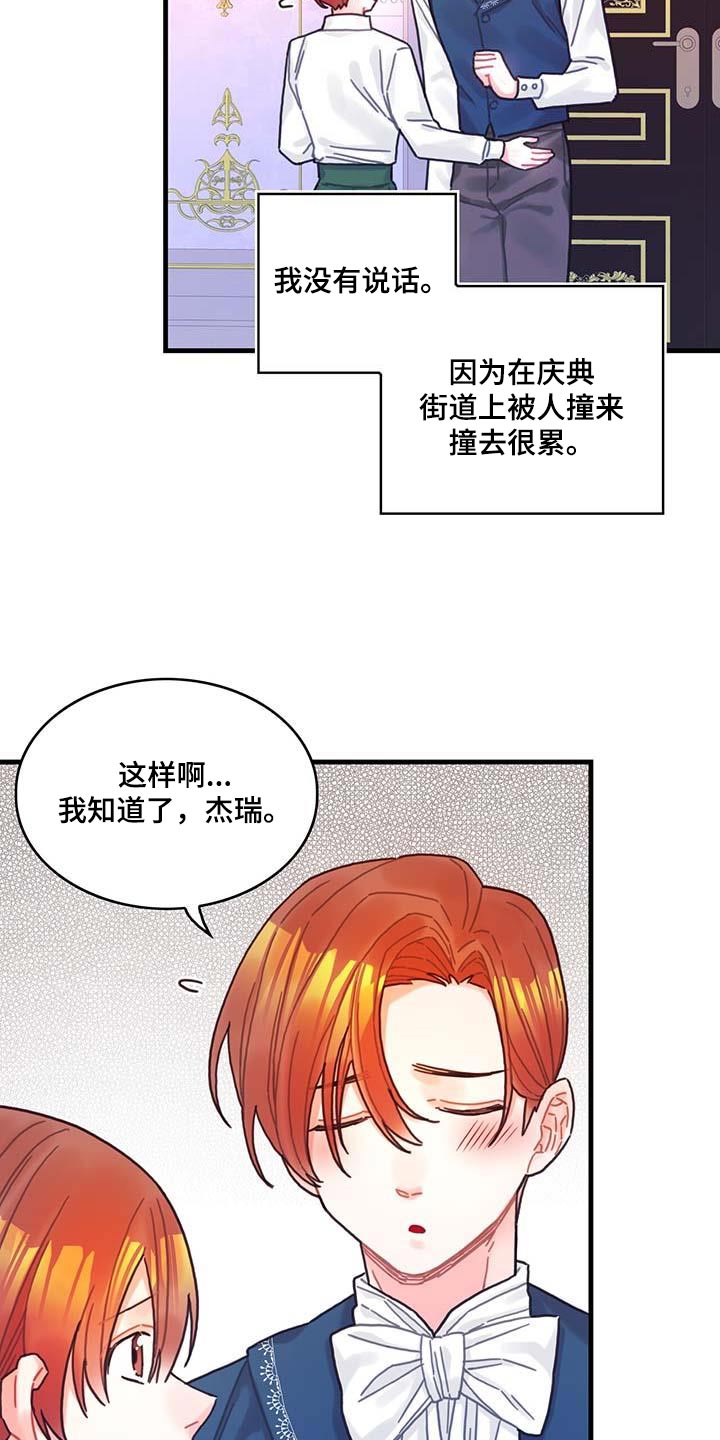 异界攻略漫画,第76章：拒绝了1图