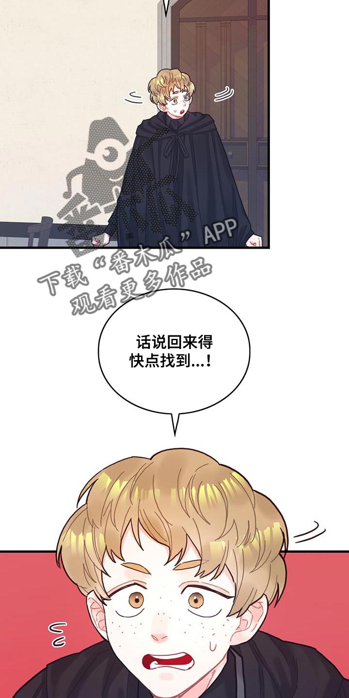 异界攻略系统漫画杰瑞漫画,第64章：完全搞不懂2图