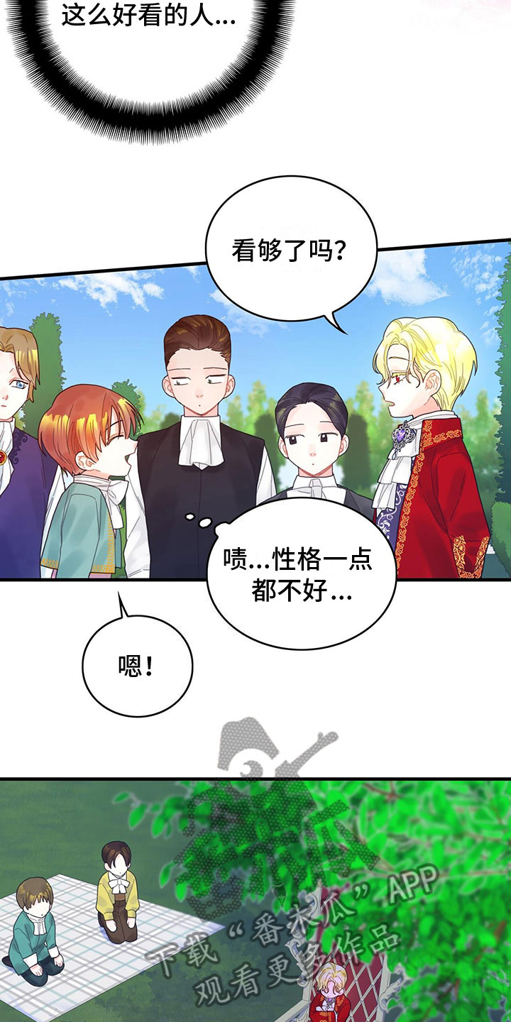 异界攻略漫画,第7章：擅长晕倒2图