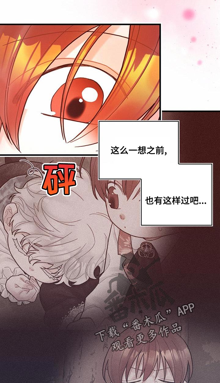 异界攻略漫画,第71章：变回来2图