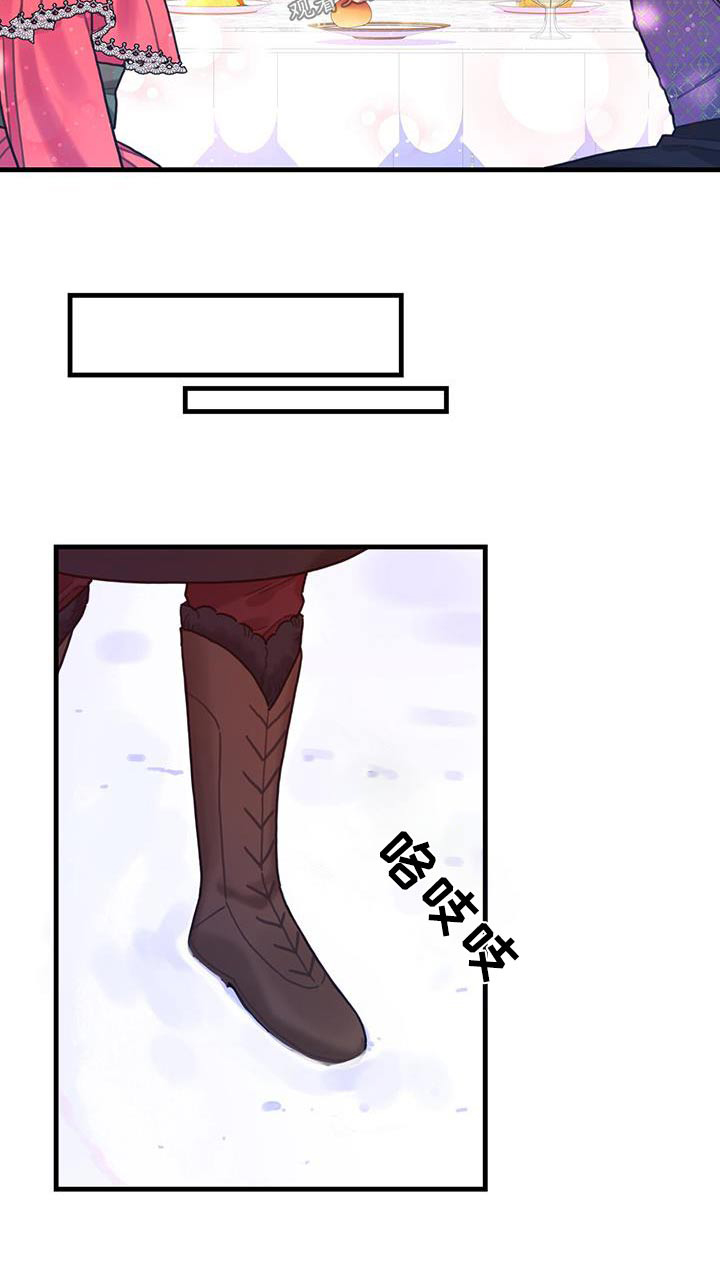 异界攻略漫画,第84章：生日2图