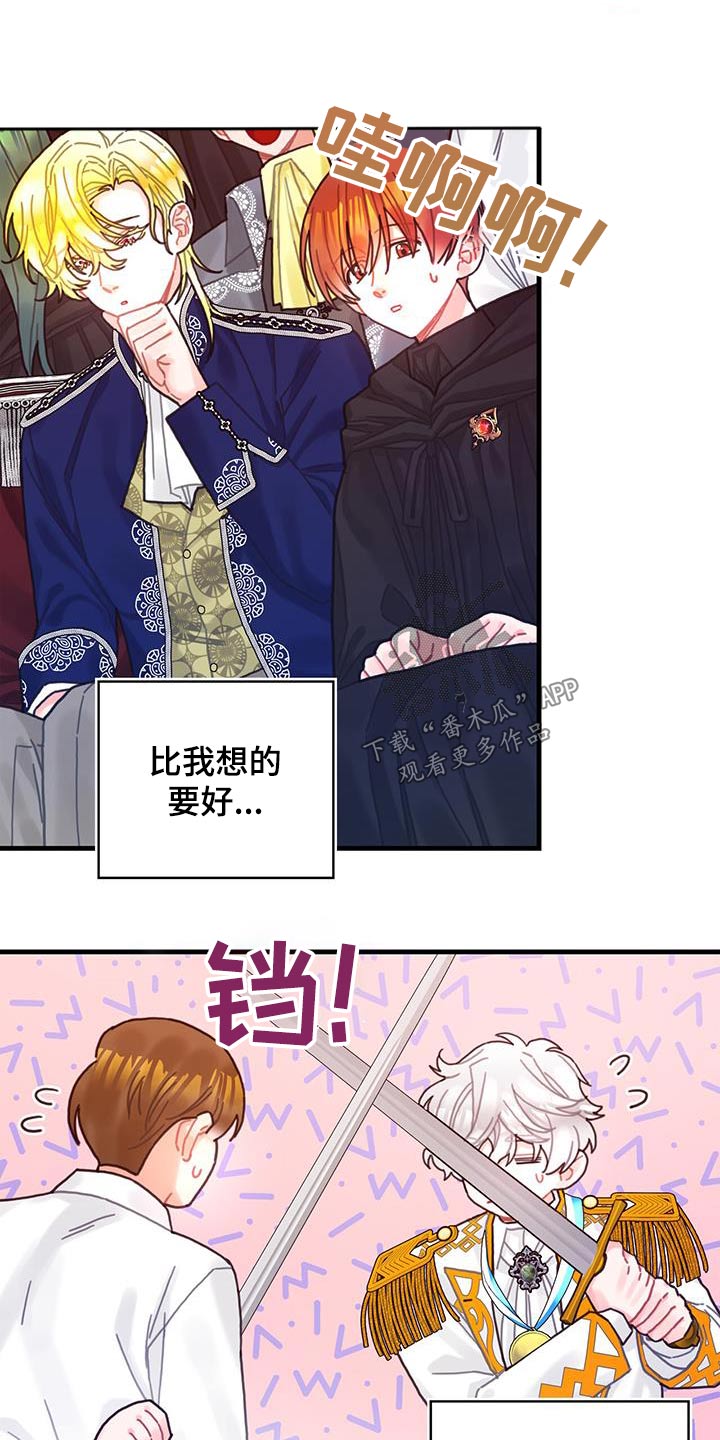 异界攻略漫画完整版免费漫画,第82章：剑气2图