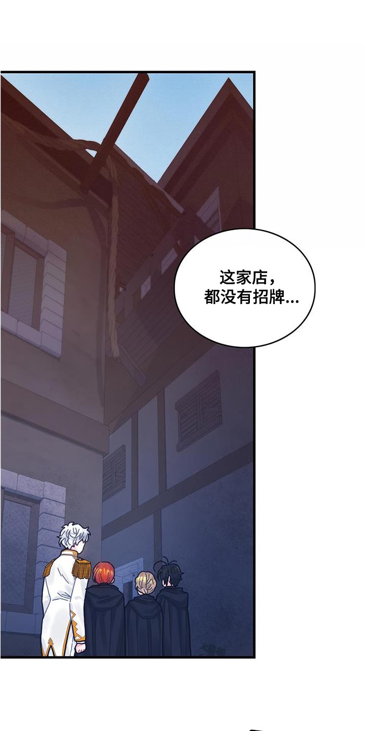 异界攻略漫画,第73章：事件区域1图