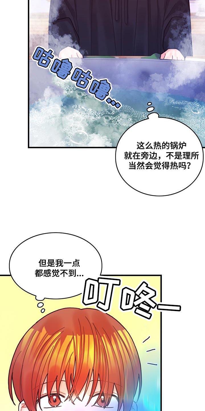 异界攻略漫画,第96章：身体沉重2图