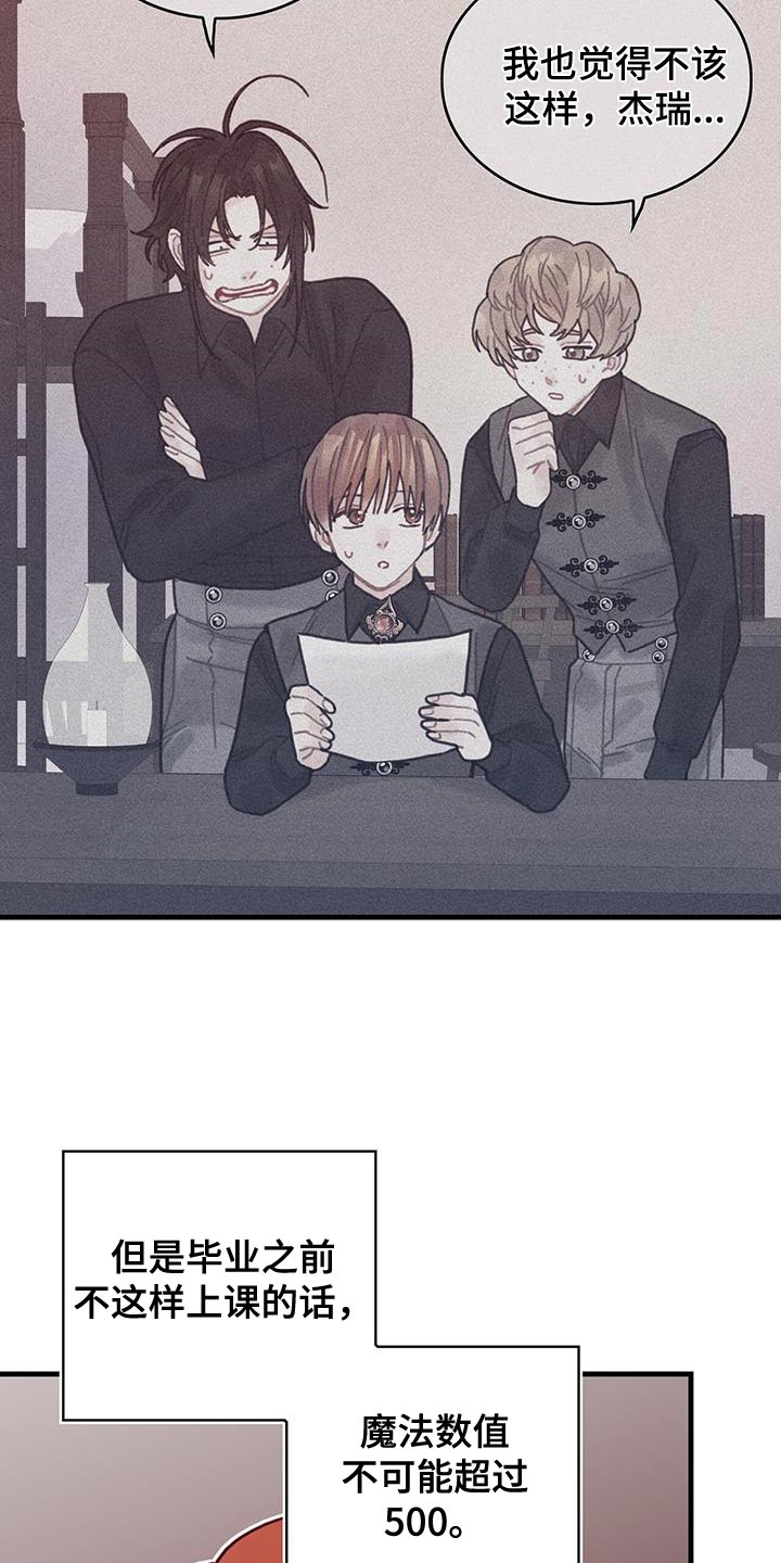 异界攻略漫画,第93章：数据2图