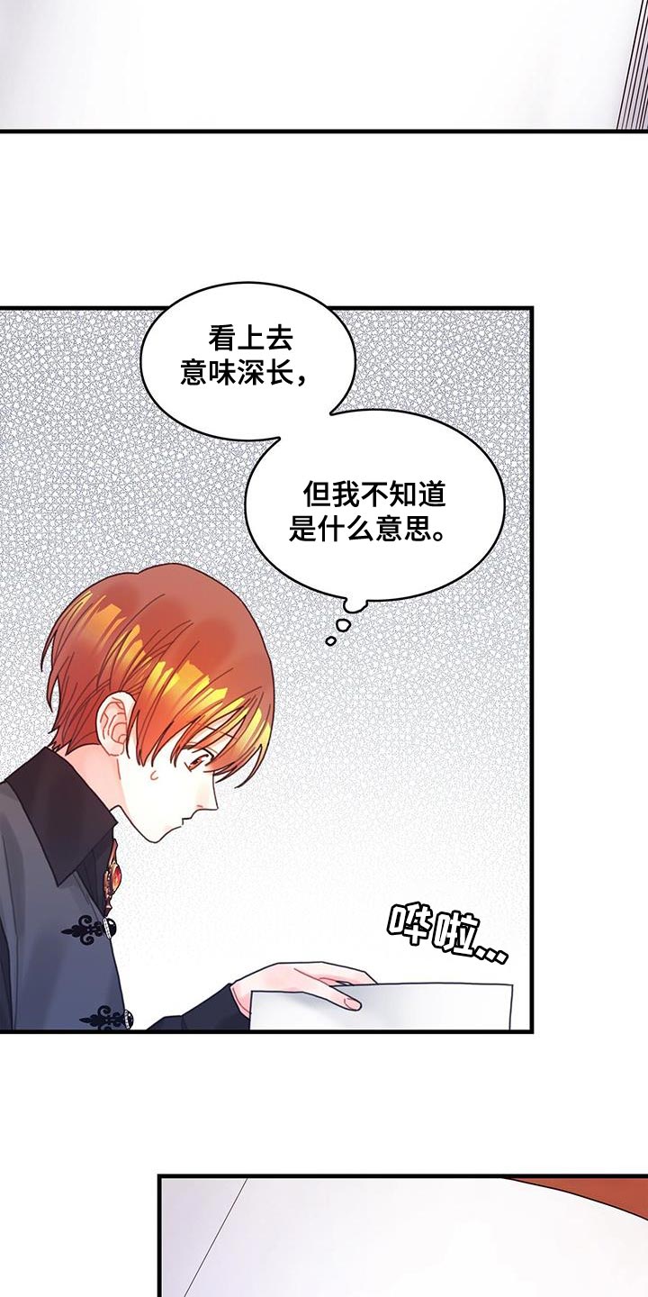 异界攻略漫画,第61章：结局目录1图