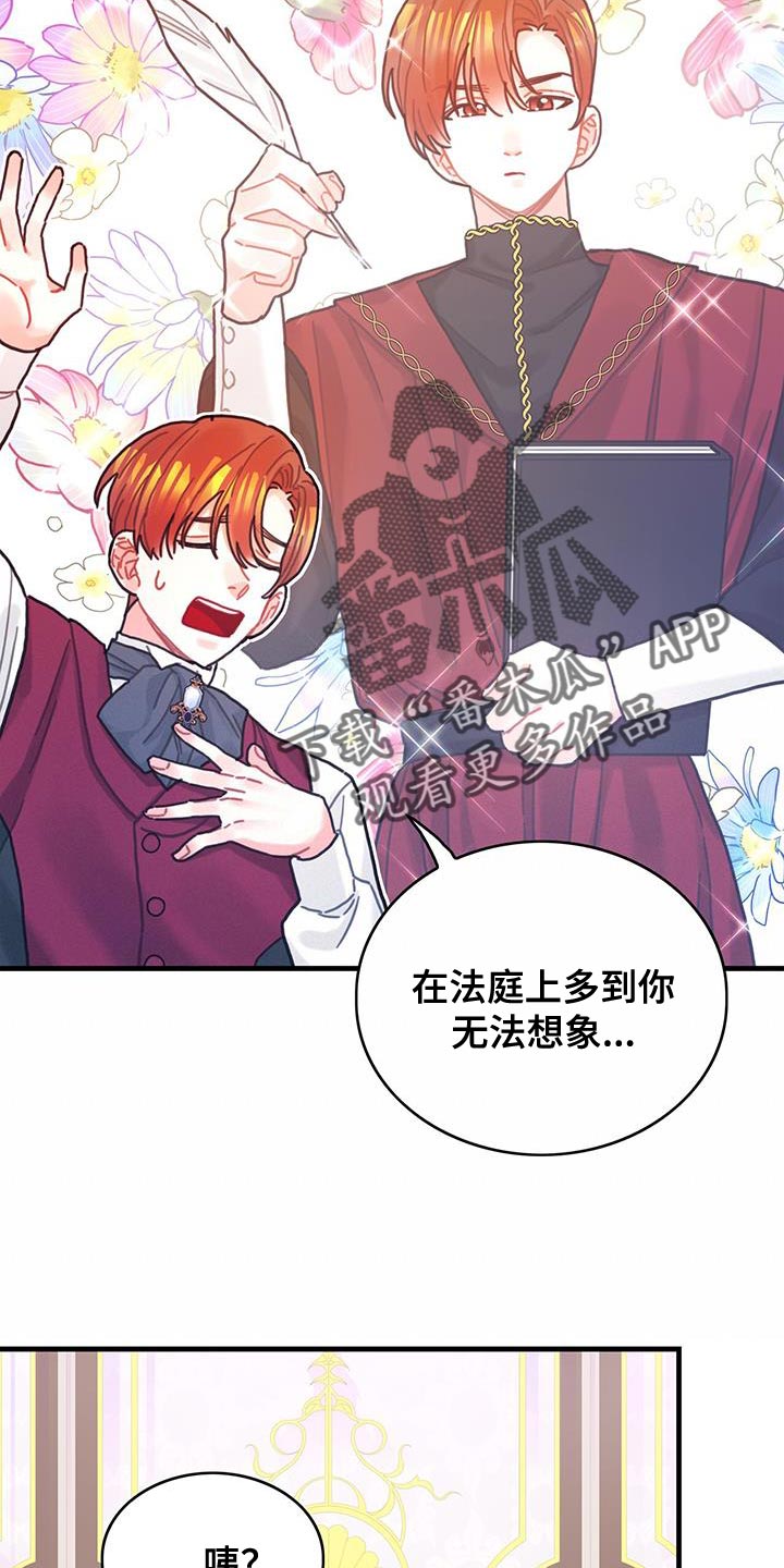 异界攻略漫画,第86章：升级引导书2图