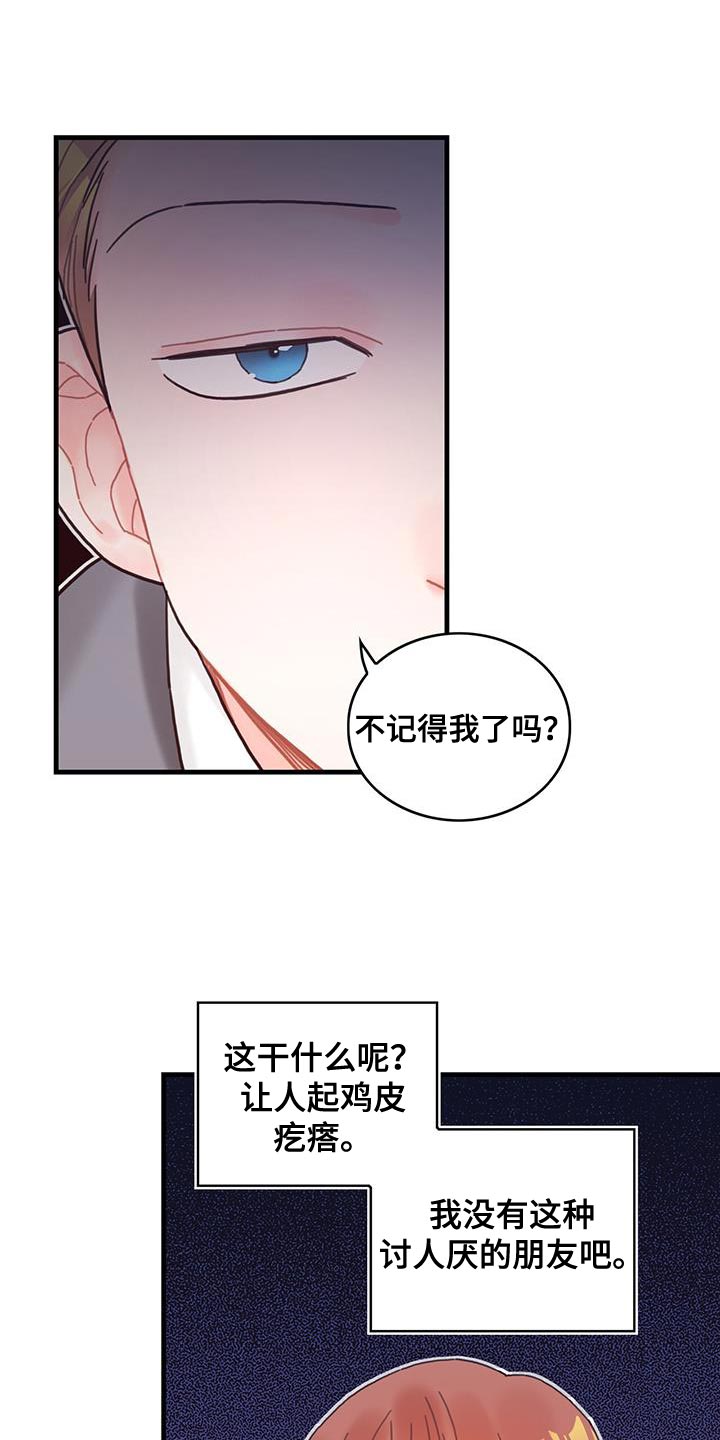 异界攻略记漫画,第52章：虚张声势1图