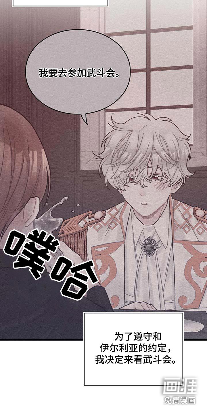 异界攻略漫画,第78章：活动2图