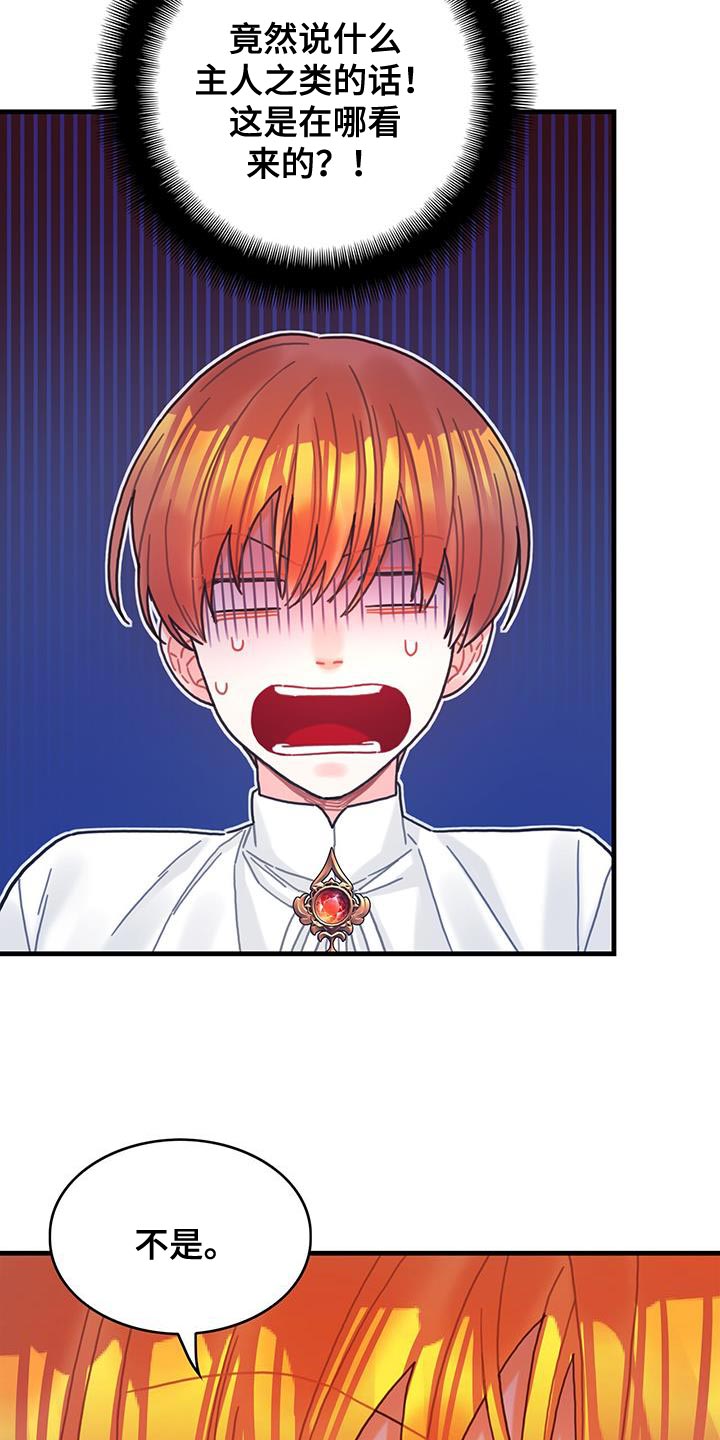 异界攻略漫画,第90章：道别2图