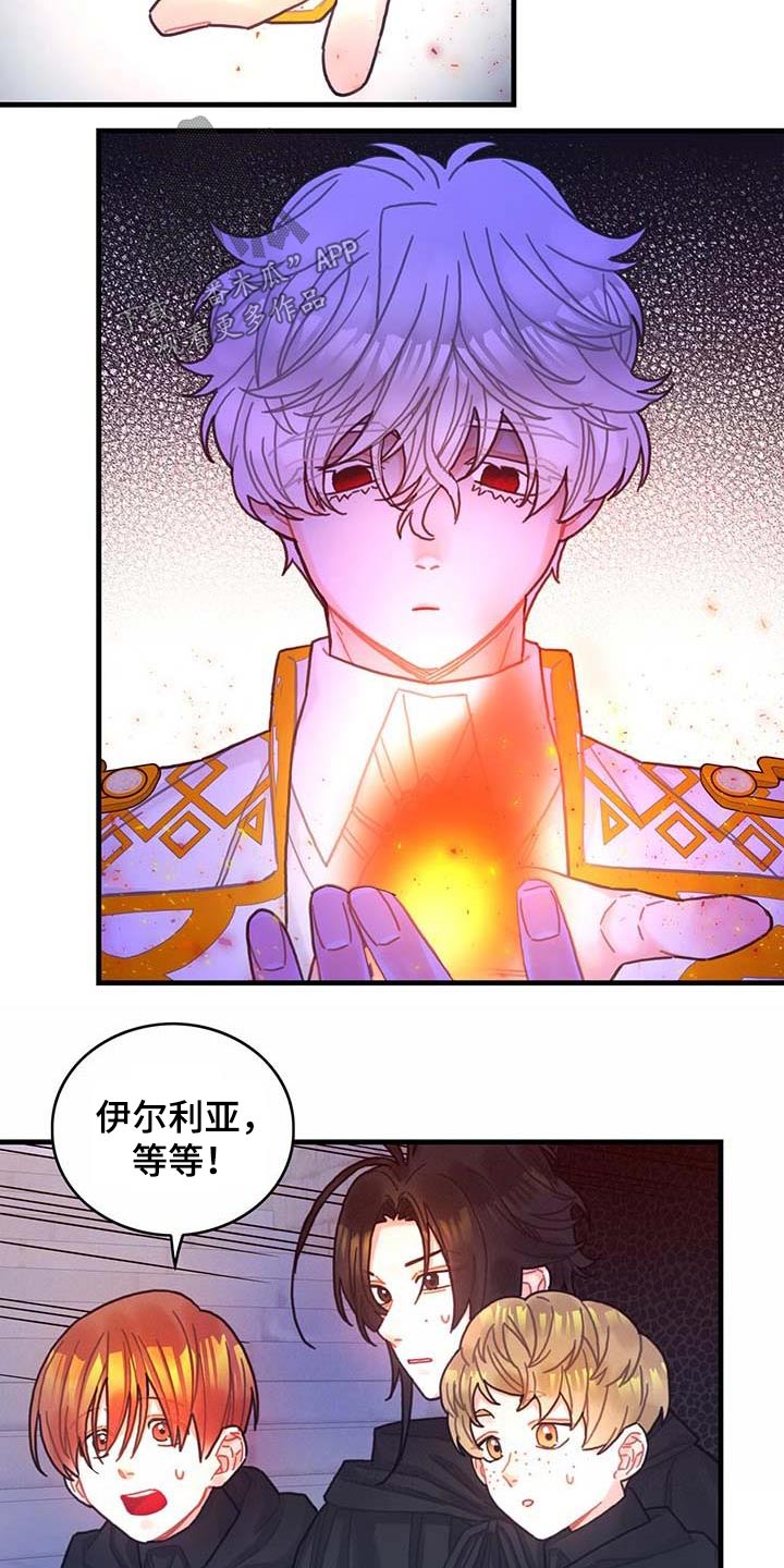 异界攻略漫画,第76章：拒绝了2图