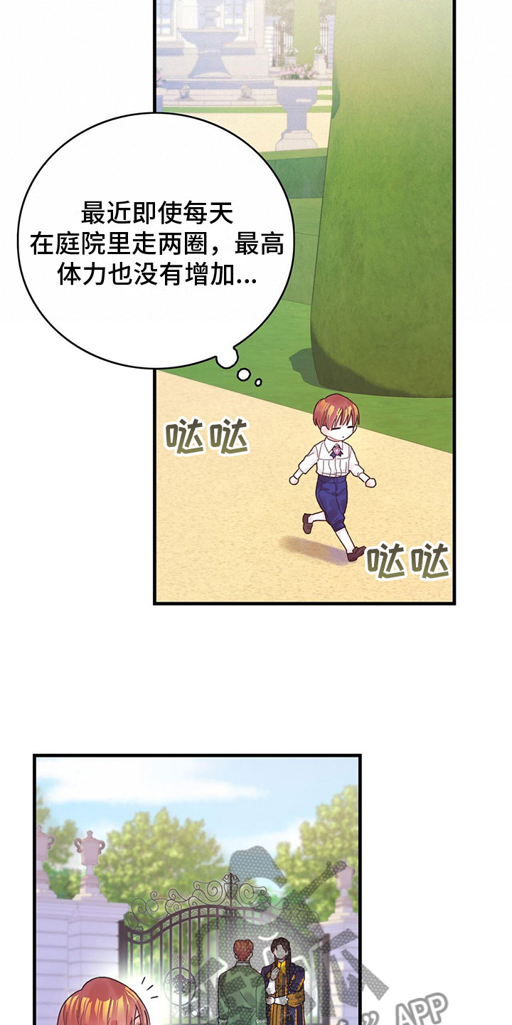 异界攻略漫画,第5章：读心术？！2图