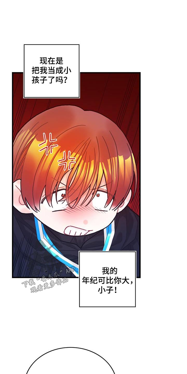 异界攻略漫画,第80章：看望1图