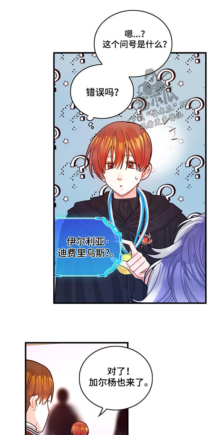 异界攻略漫画,第80章：看望2图