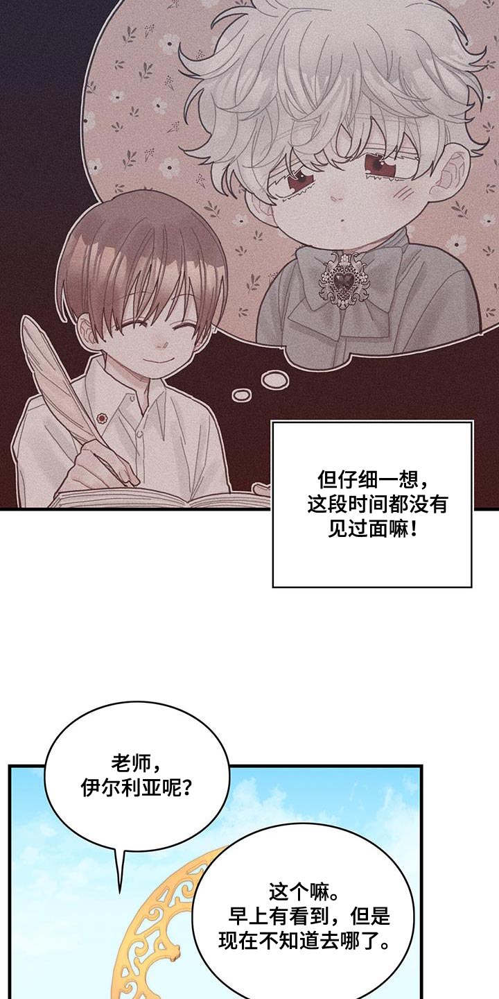 异界攻略25漫画,第41章：很好哄嘛2图