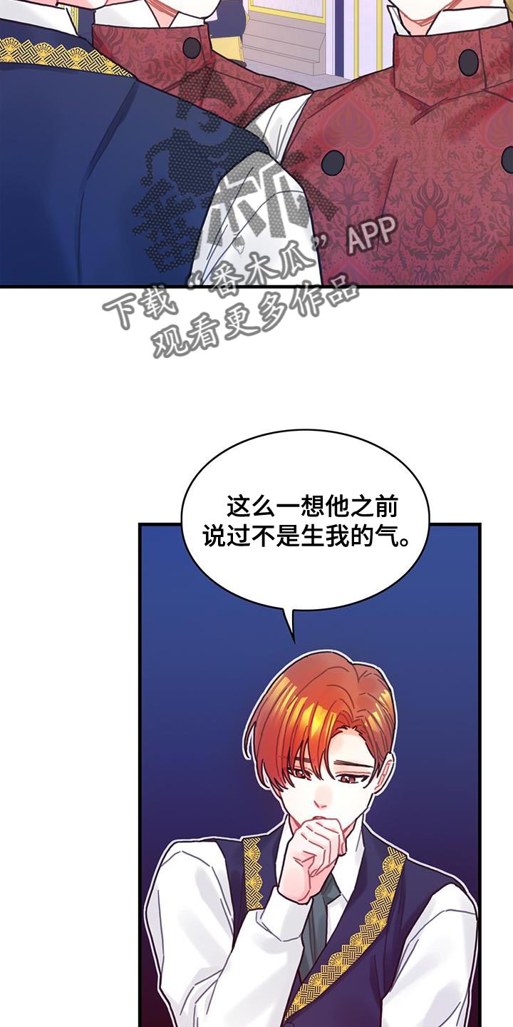 异界攻略漫画完整版漫画,第92章：奇怪的规律2图