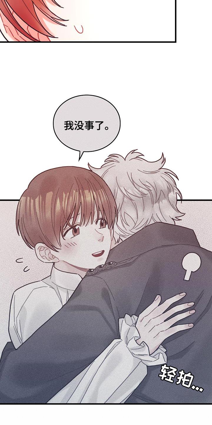 异界攻略漫画,第91章：前世的疼痛1图