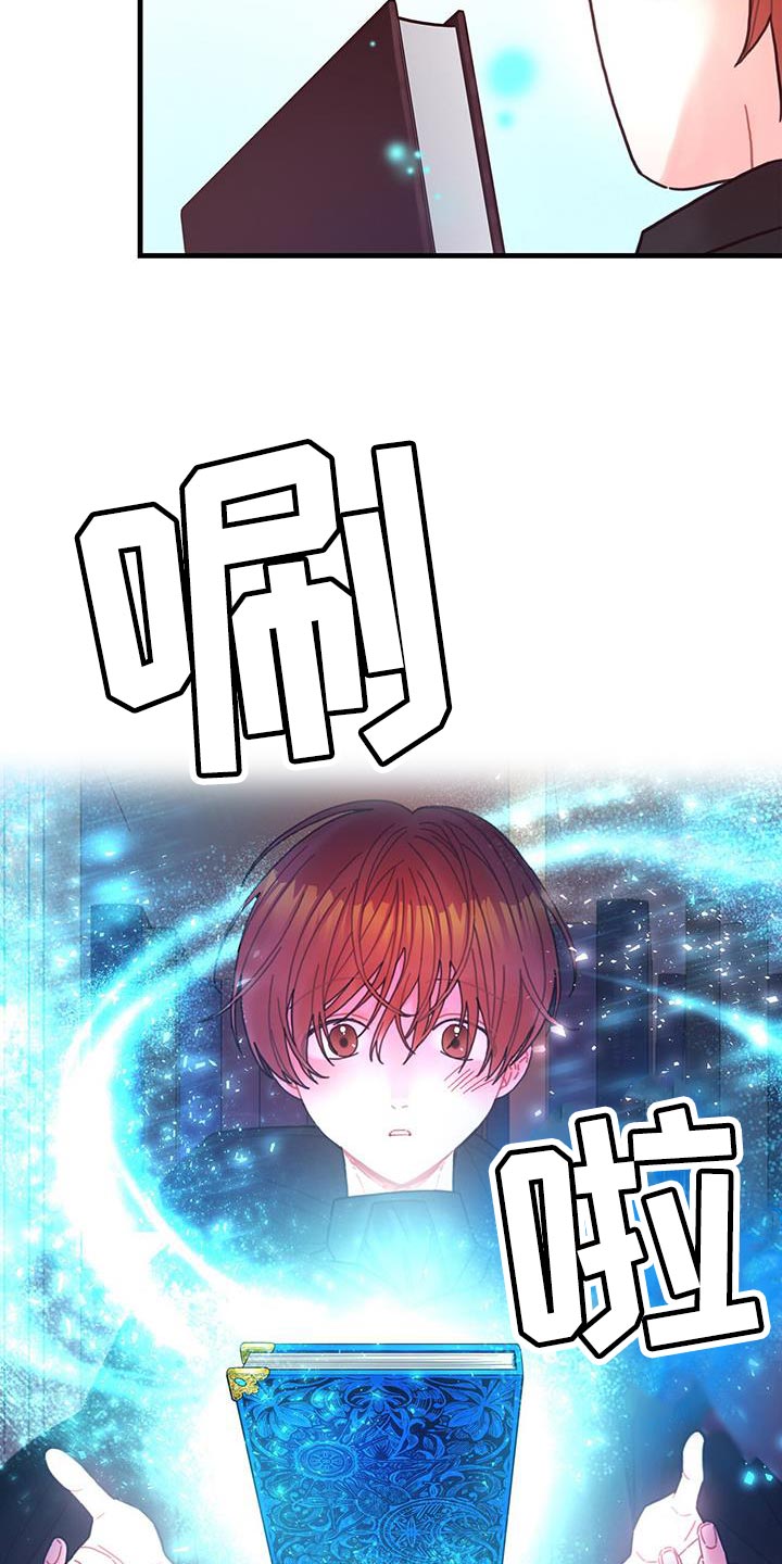 异界攻略漫画,第60章：完成任务2图