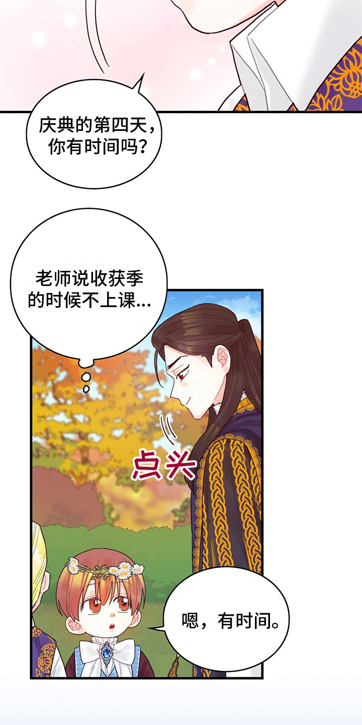 异界攻略漫画完整版免费漫画,第28章：回礼1图